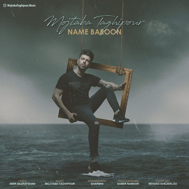 دانلود آهنگ نم بارون